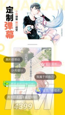 爆漫画