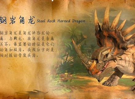 巨兽战场钢岩角龙详情报告 钢岩角龙变异分析
