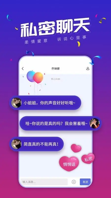漫漫语音