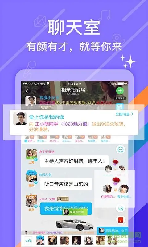 漫漫语音