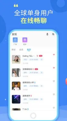 漫漫语音