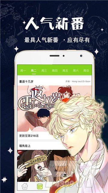库艾漫画