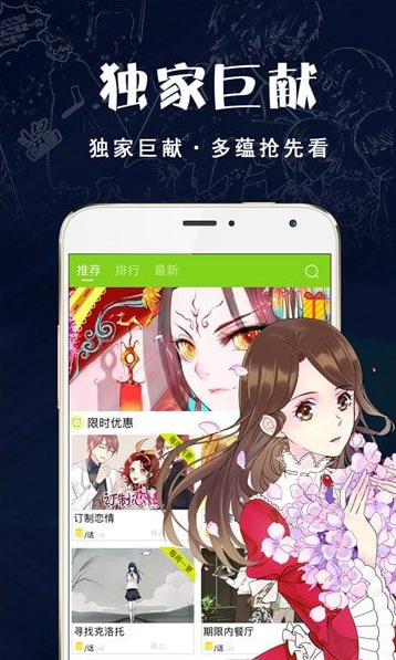 库艾漫画