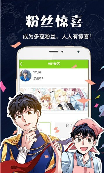 库艾漫画