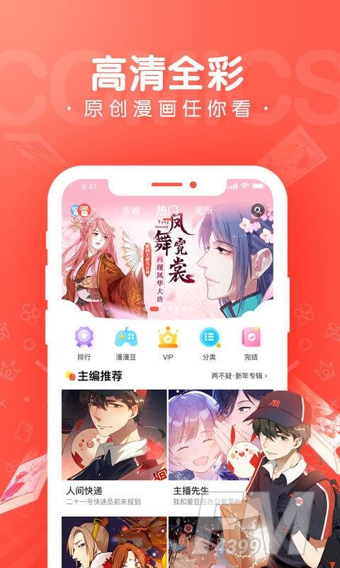 韩漫3D漫画