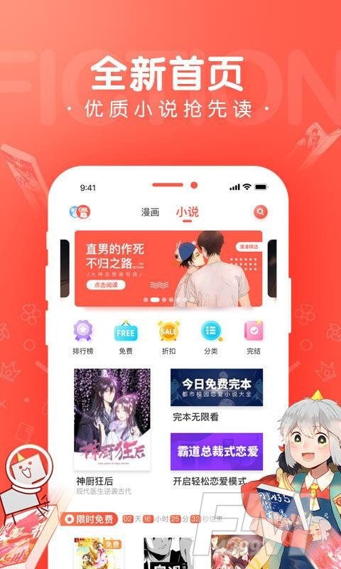 韩漫3D漫画