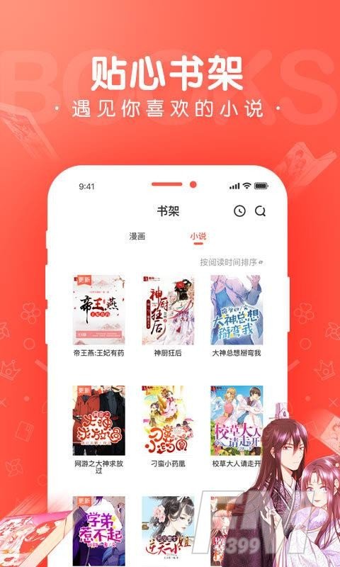 韩漫3D漫画