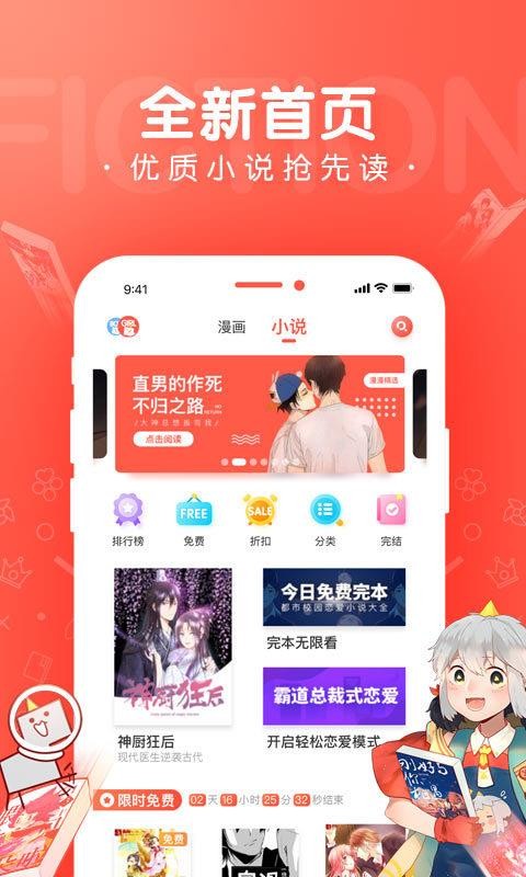 韩漫3D漫画