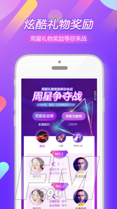 玖点直播间