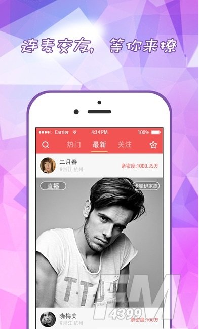 丝滑直播