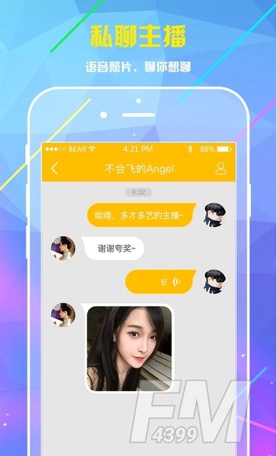 丝滑直播