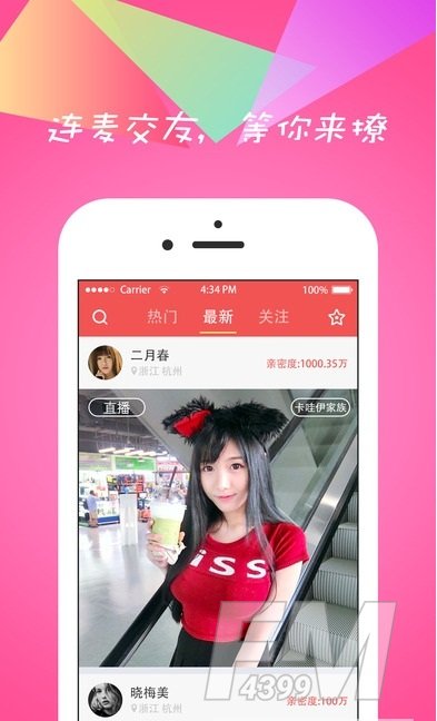丝滑直播