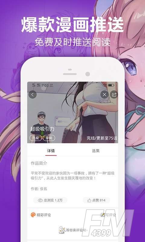 韩国漫画runaway