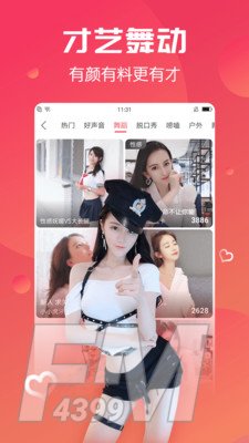 彩播直播