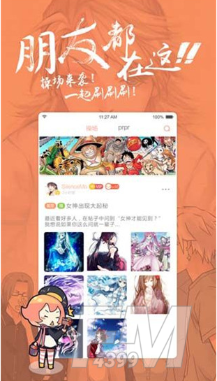 女神漫画app