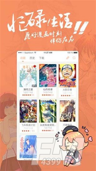 女神漫画app