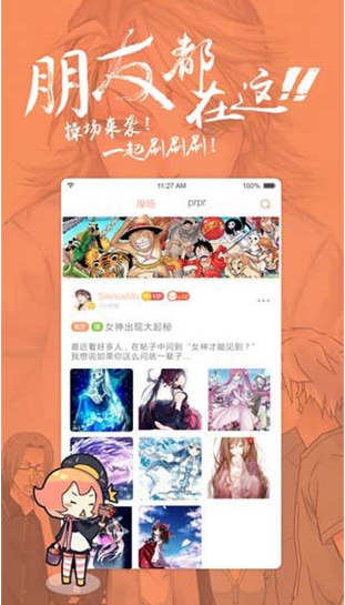 女神漫画app