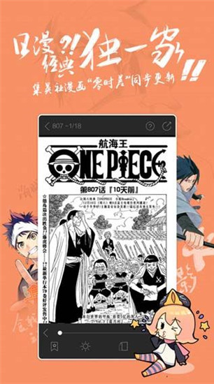 女神漫画app