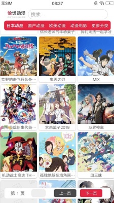 恰饭漫画