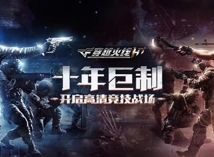 CFHD首批人物及武器简介 人物及武器新品一览