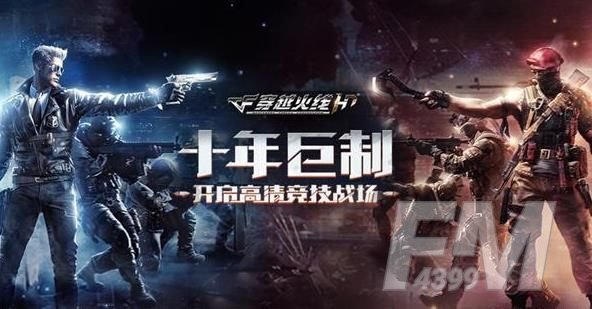 CFHD首批人物及武器介绍：首发武器角色一览[多图]图片1