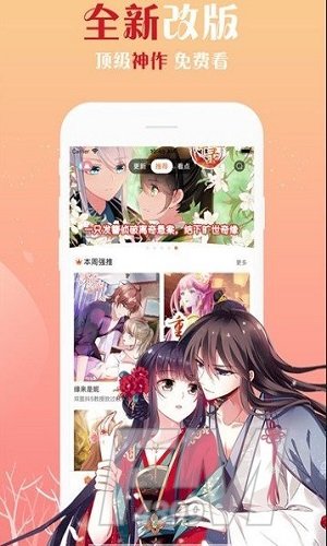 宅宅喵漫画