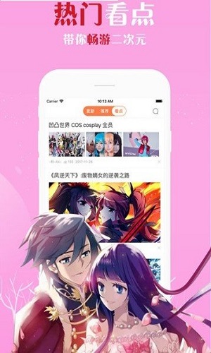 宅宅喵漫画