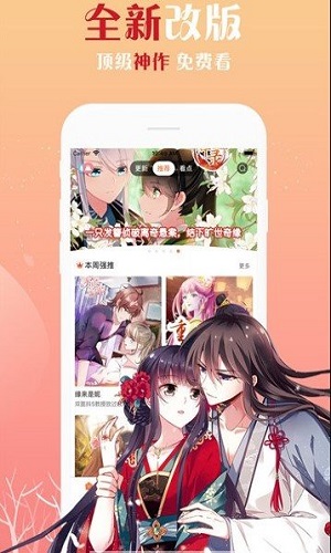 宅宅喵漫画