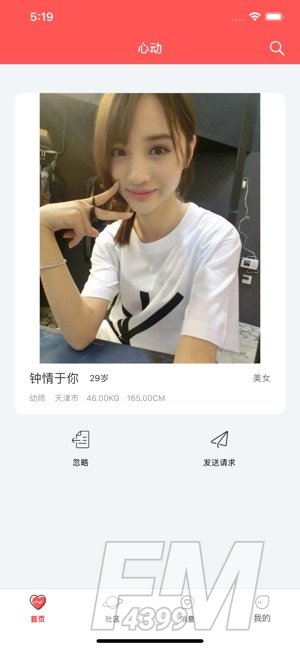 眼缘交友