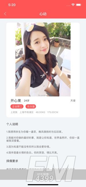 眼缘交友