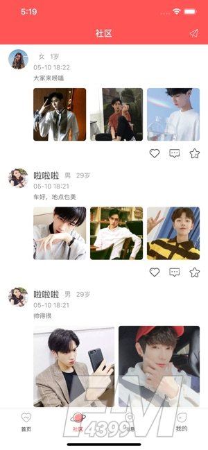 眼缘交友