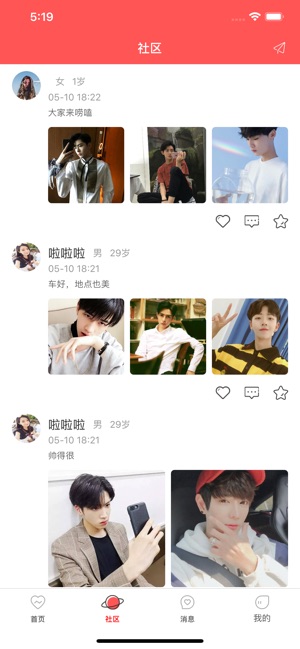 眼缘交友