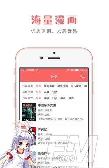 新月漫画