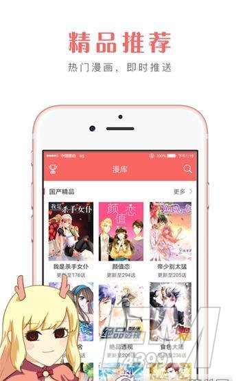 新月漫画