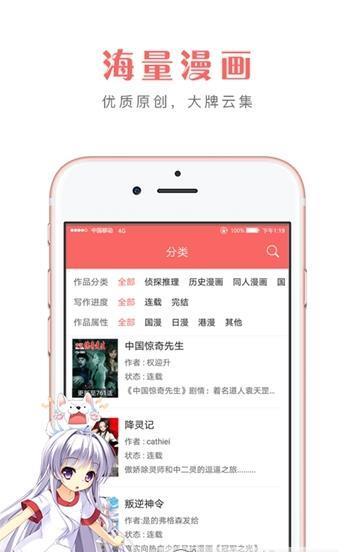 新月漫画