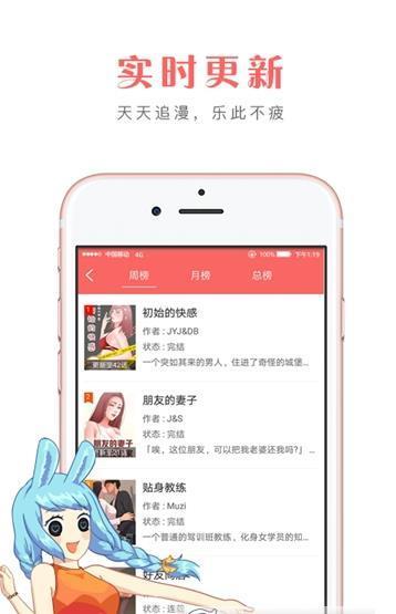 新月漫画