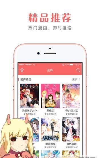 新月漫画
