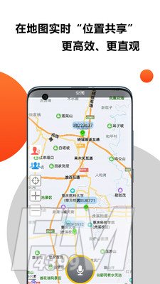 有说对讲