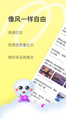 有说对讲