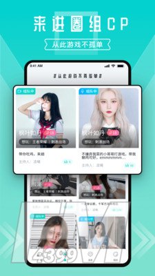 进圈交友