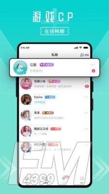 进圈交友