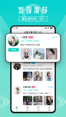 进圈交友