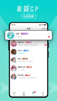 进圈交友