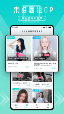 进圈交友