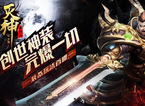 灭神单职业如何出金 灭神挂机出金赚钱攻略