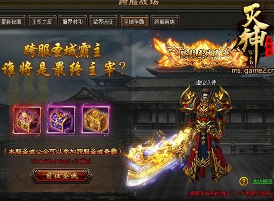 灭神单职业传奇月中福利是什么 灭神单职业传奇月中福利介绍