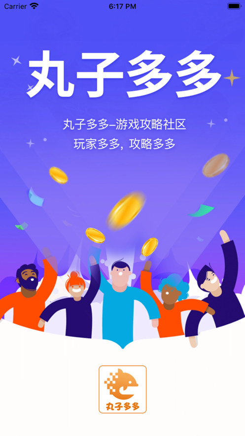 丸子多多