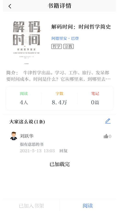 政协书院