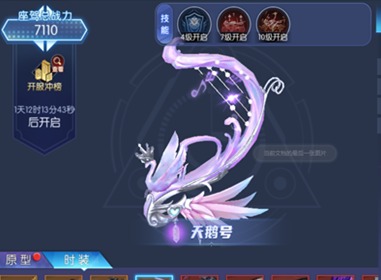 暮光起源座驾详情介绍 座驾系统玩法指南