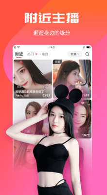 六间房直播截图